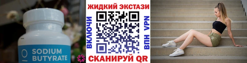 Бутират буратино  Купить закладки  Миасс 