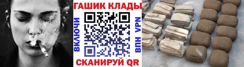 Купить закладки  Миасс  ГАШИШ гарик 