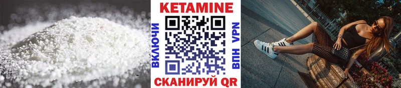 Кетамин ketamine  Купить  Миасс 
