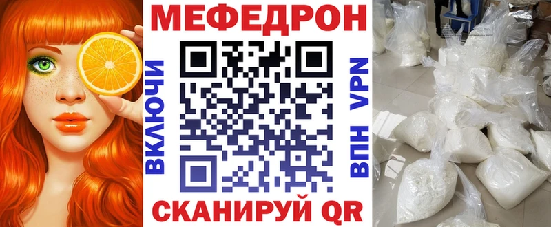 Купить закладки  Миасс  Меф VHQ 