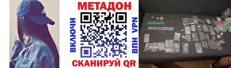 Купить  Миасс  Метадон кристалл 